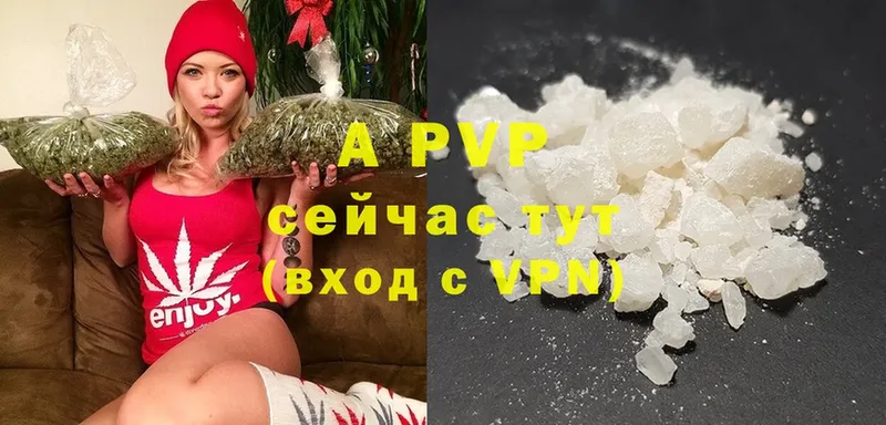 A-PVP VHQ  Кубинка 