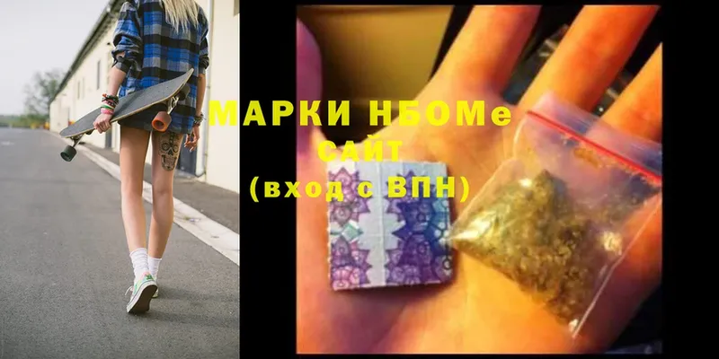 Марки 25I-NBOMe 1500мкг  купить закладку  Кубинка 